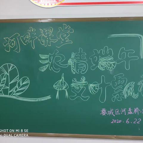 浓情端午   艾叶飘香——河盘桥小学教师“做香囊 迎端午”活动