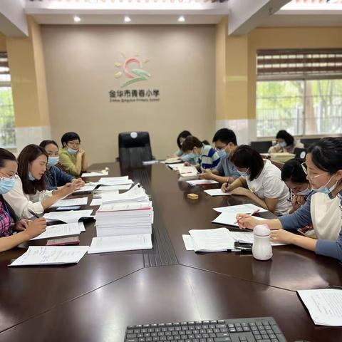 课题促发展 研究伴成长—— 青春小学数学组课题研讨活动