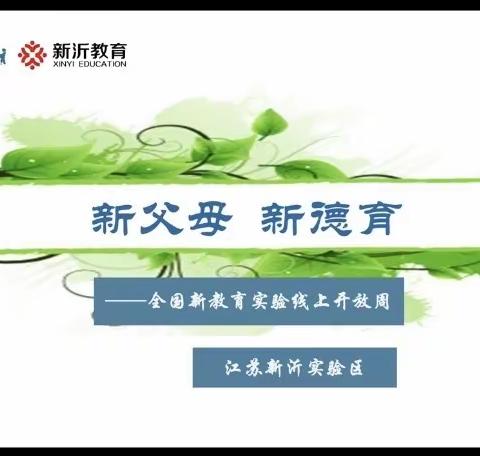 【新父母 新德育】——各美其美，不可或缺