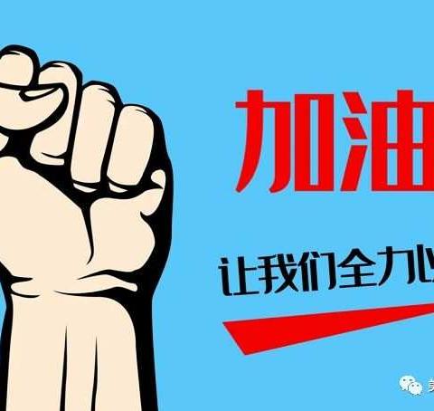 【八一小学】齐心共抗疫，居家同助力