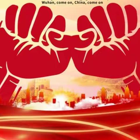 “桥西教育防控疫情”之八一小学｜一年级“携手抗疫助成长，居家学习也精彩！”