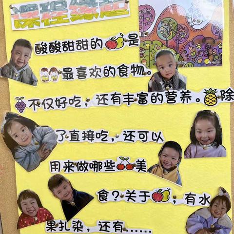 江城中心幼儿园——2023年春季学期班本课程分享总结会