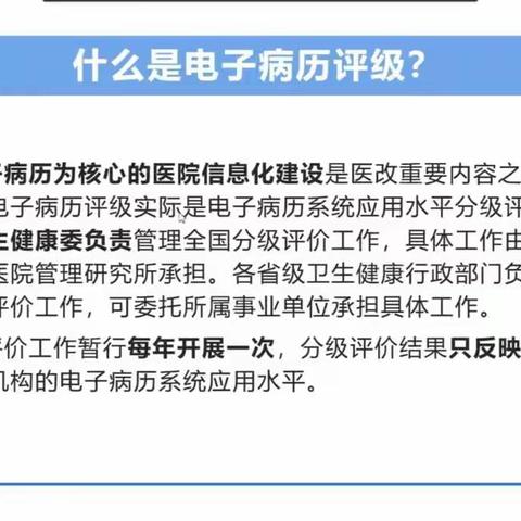 电子病历究竟是什么？有什么用？