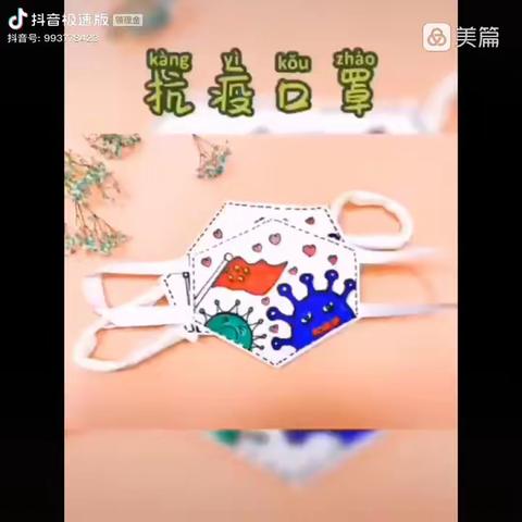 【北关幼儿园线上课程】——中班美术活动教学