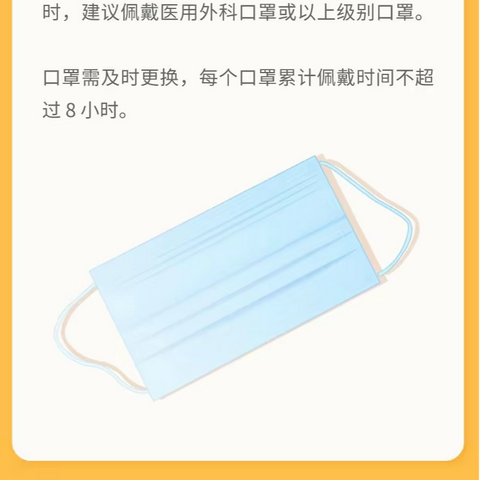 疫情尚未结束，请时刻做好防护——北关幼儿园秋季开学疫情防控知识宣传