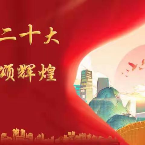 人民银行佳木斯中支借助“6月9日国际档案日”开展“喜迎二十大•档案颂辉煌”主题档案宣传活动