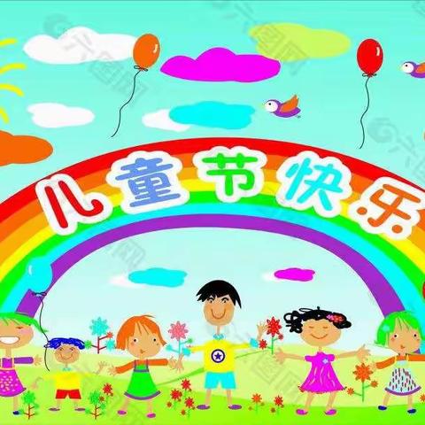 三里桥小学1704班2020年庆”六一”国际儿童节活动留念