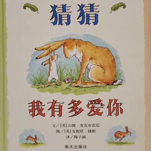 张歆悦寒假读书分享