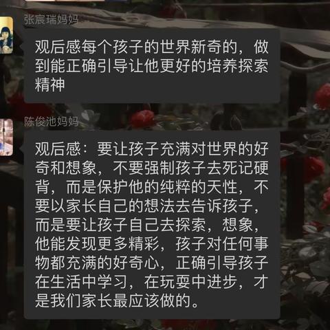 蓝盾幼儿园大二班家长课——《家长应如何培养孩子探索精神及需注意的细节》