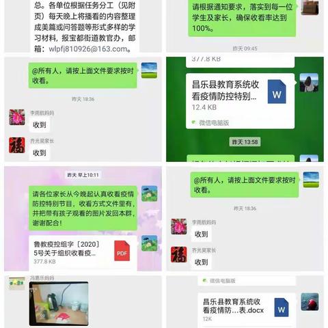 尧沟小学组织收看疫情防控特别节目