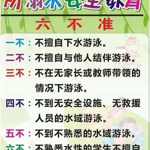 昌乐县宝都街道尧沟小学2020年秋季开学温馨提示