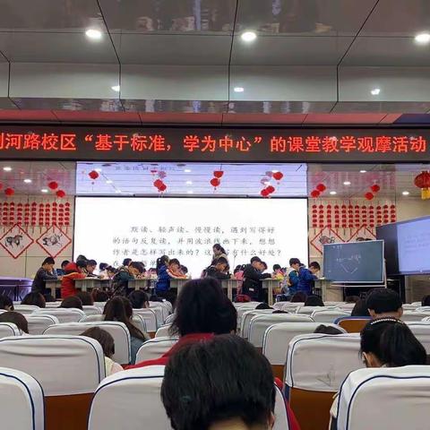 “基于标准，学为中心”创建教学新局面