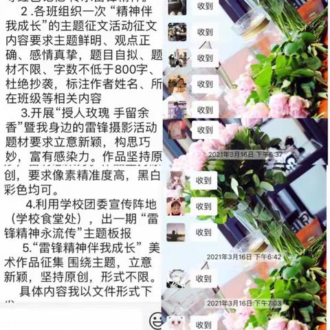 连山职教雷锋月“学雷锋志愿服务活动”——寻找雷锋足迹 弘扬雷锋精神活动纪实