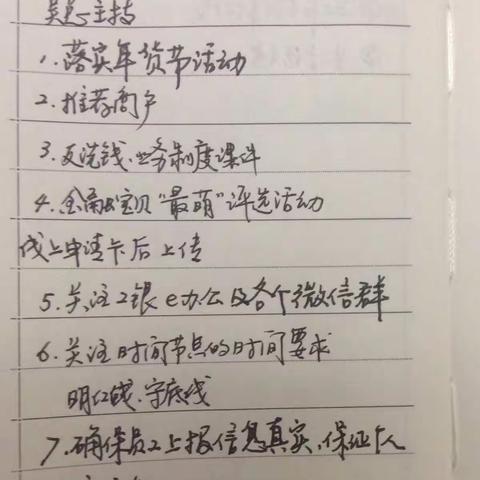 2月17日网络金融部视频会议纪要