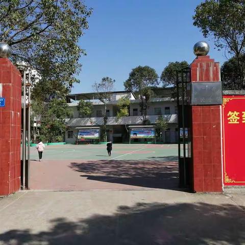 转水镇新民小学“迎新年、庆元旦”活动- 美篇