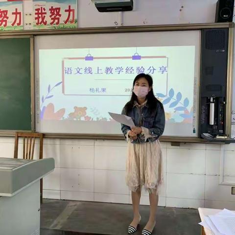 交流促成长——信合小学语文线上教学经验分享