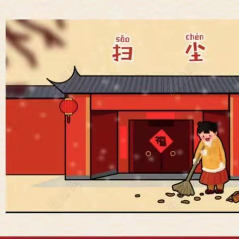 【荀子实验第三小学•微项目】“欢度元旦，感受浓浓中国情”跨学科项目学习