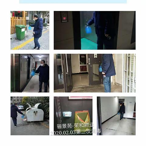 防控疫情，东大街社区在行动（2月3日工作小结）