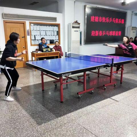 快乐一、快乐二、快乐一二三四五，跟着快乐一起出发。2020一起快乐乒乓！