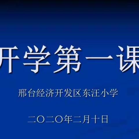 停课不停教，停课不停学！