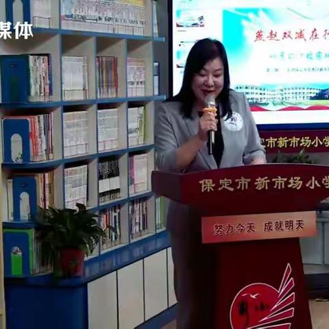 东汪小学观看“燕赵双减在行动，心灵之约校园行”