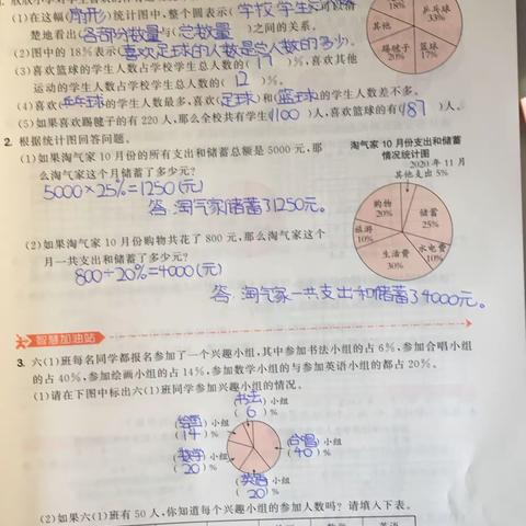 崔书宁1.19数学作业