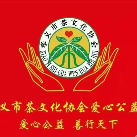 传递爱心.传递温暖