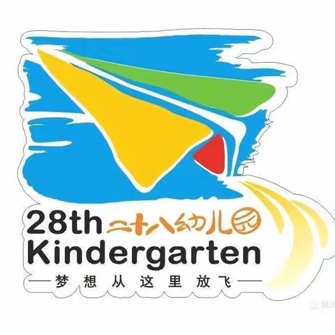 停课不停学，快乐不停歇—南开区第二十八幼儿园“幼儿居家线上教学推送”大班组
