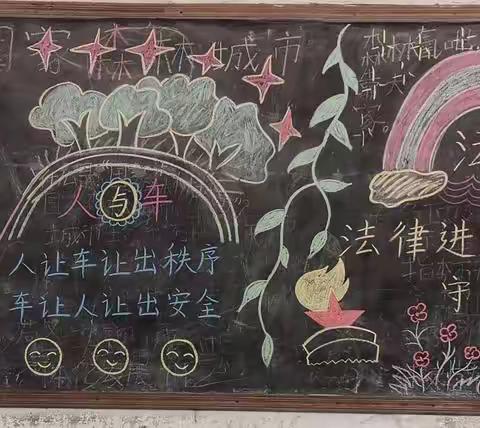 《法在我身边，尊法我带头》——夹河乡中心小学法治教育宣传周活动
