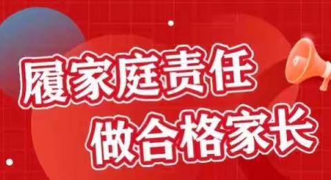【夹河乡中心小学】履家庭责任 做合格家长——“家庭教育宣传周”专家讲座第一讲