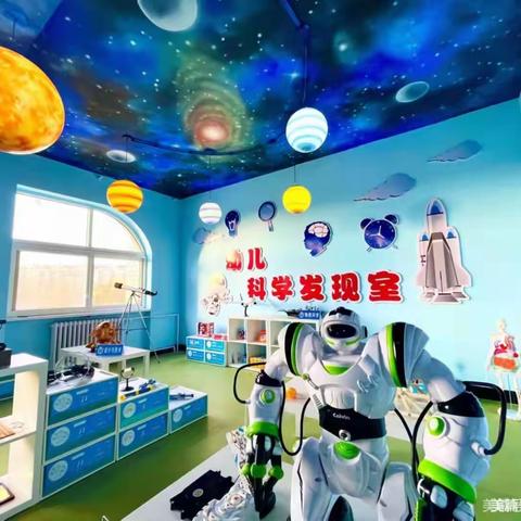 红星幼教中心大三班——“走进科学发现室”