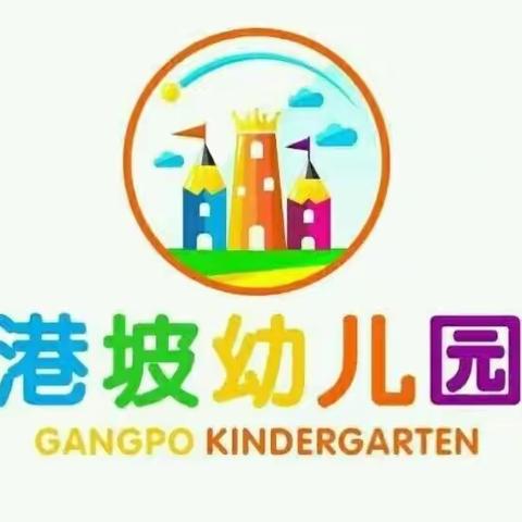 陵水黎族自治县光坡镇港坡幼儿园第五周“停课不停学”大班组活动简报