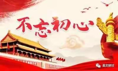 听党的话   紧跟党的步伐       湾州小学第一届少工委的揭牌仪式