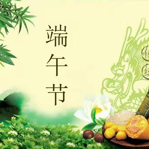 端午节活动——南高庄小学三年级