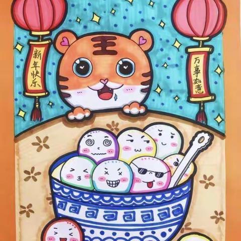 红红火火闹元宵——南高庄小学五年级元宵节日活动