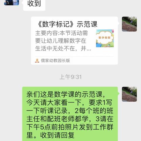 小哈佛幼儿园〖停课不停学》教师培训篇