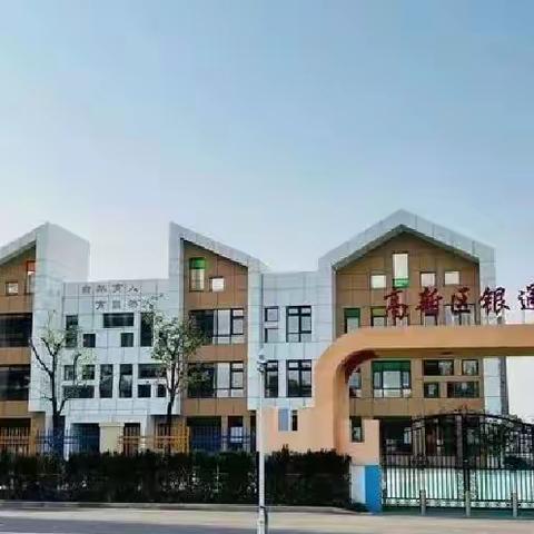 以心相迎 以爱相约——银通幼儿园新学期家长会圆满召开