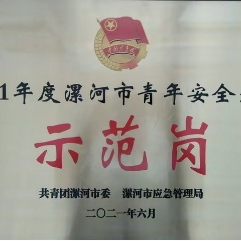 二季度安全文化：迎百年华诞，学史力行，推动安全高质量发展