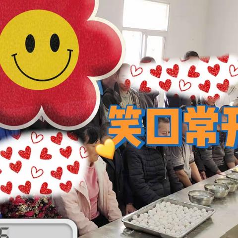 元宵佳节，快乐安康