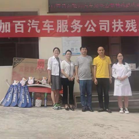 县助残援民❤️爱心捐助活动