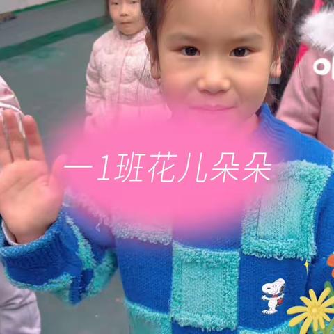 一1班花儿朵朵英语游戏时光