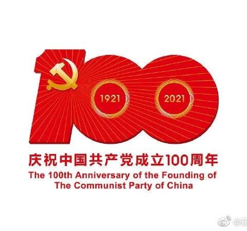 百年风雨，壮丽华章——庆祝建党100周年红色爱国主题观影活动