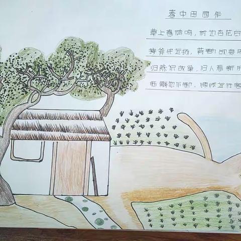 佳作赏析－王维《春中田园作》