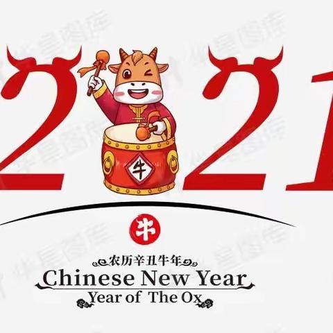 【北铜冶小学】抗疫新年篇                              ——就地过年     年俗共赏