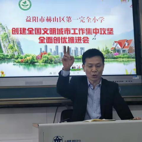 赫山一小：提升校园文明新风助力创建文明城市