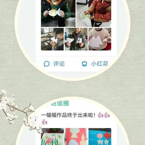 停课不停学——大块二小线上教学第四天