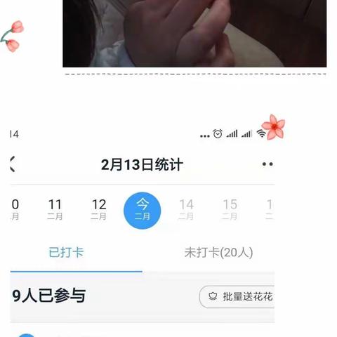 停课不停学—大块二小最美的园丁