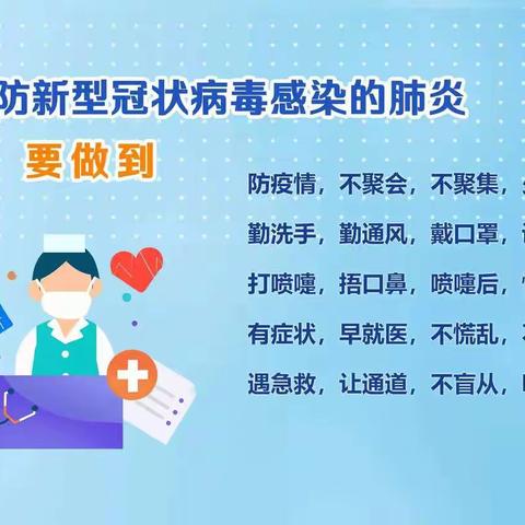 第五期：唐口中心小学假期生活指导——乐学篇