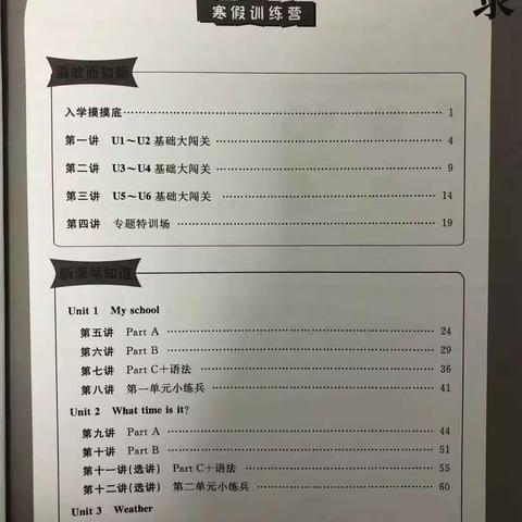 初一是道坎，初二是个坡，初三是座峰！附学习规划表，转给初中生家长！