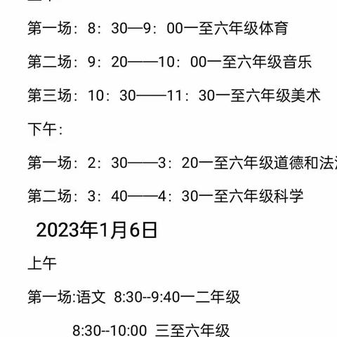 2022年秋期末线上考试及总结